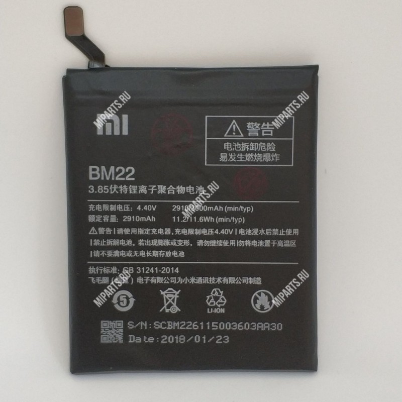 Ми аккумулятор купить. Аккумулятор для Xiaomi bm22. Xiaomi mi 5 (bm22). Xiaomi mi 5 АКБ. Аккумулятор для Xiaomi mi5 ().