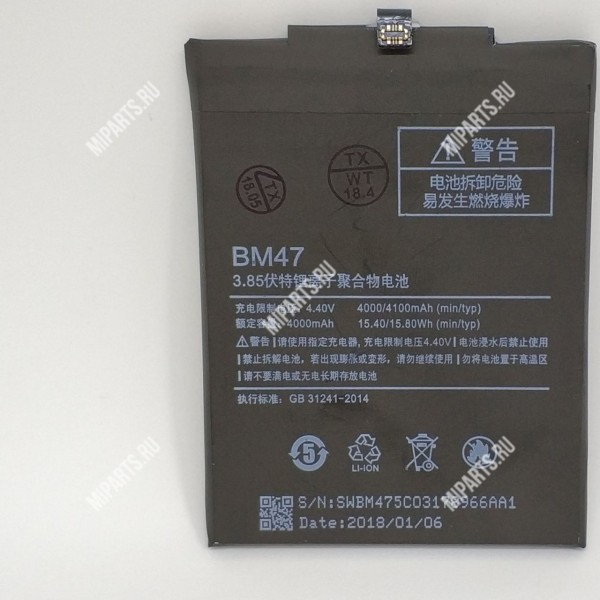 Аккумулятор Xiaomi Redmi 3S BM47