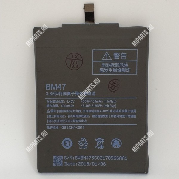Аккумулятор Xiaomi Redmi 4X BM47