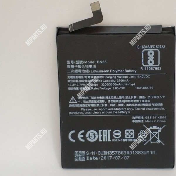 Аккумулятор Xiaomi Redmi 5 BN35
