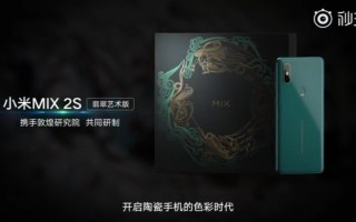 Xiaomi Mi Mix 2s представлен в новом цвете