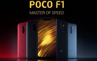 Xiaomi Poco F1: убийца флагманов представлен официально