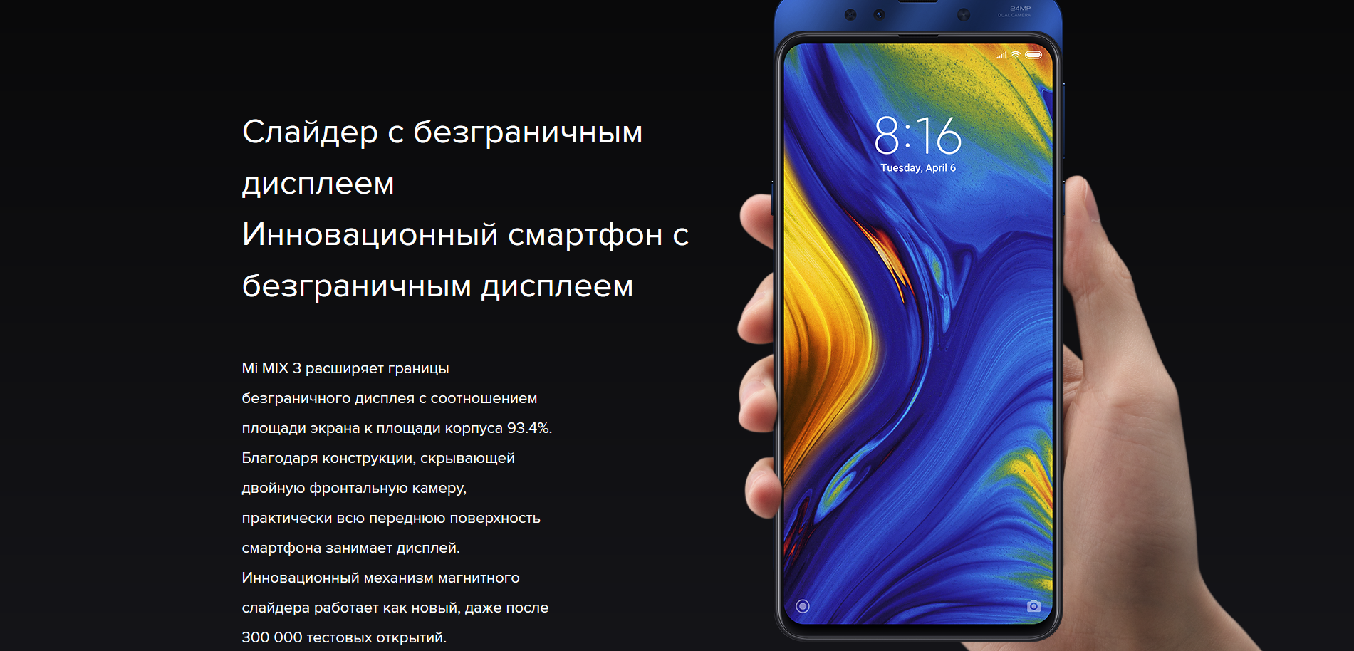 Смартфон Xiaomi Mi MIX 3 6/128Gb черный