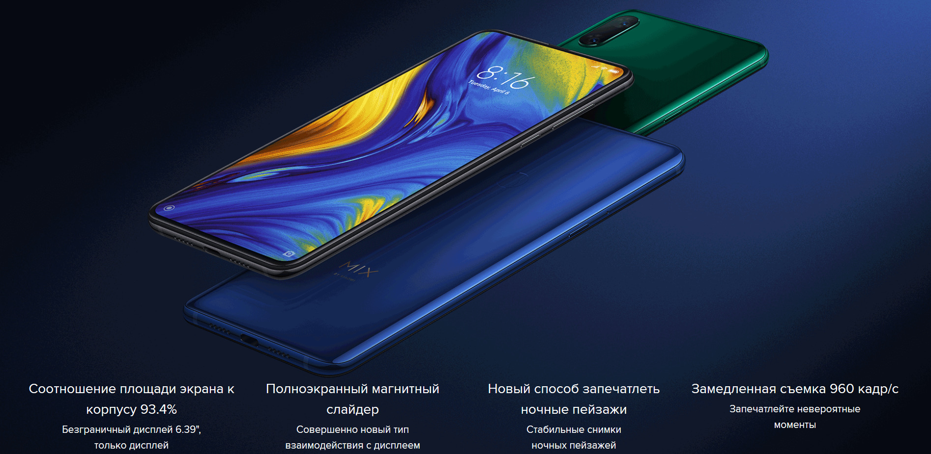 Смартфон Xiaomi Mi MIX 3 6/128Gb синий