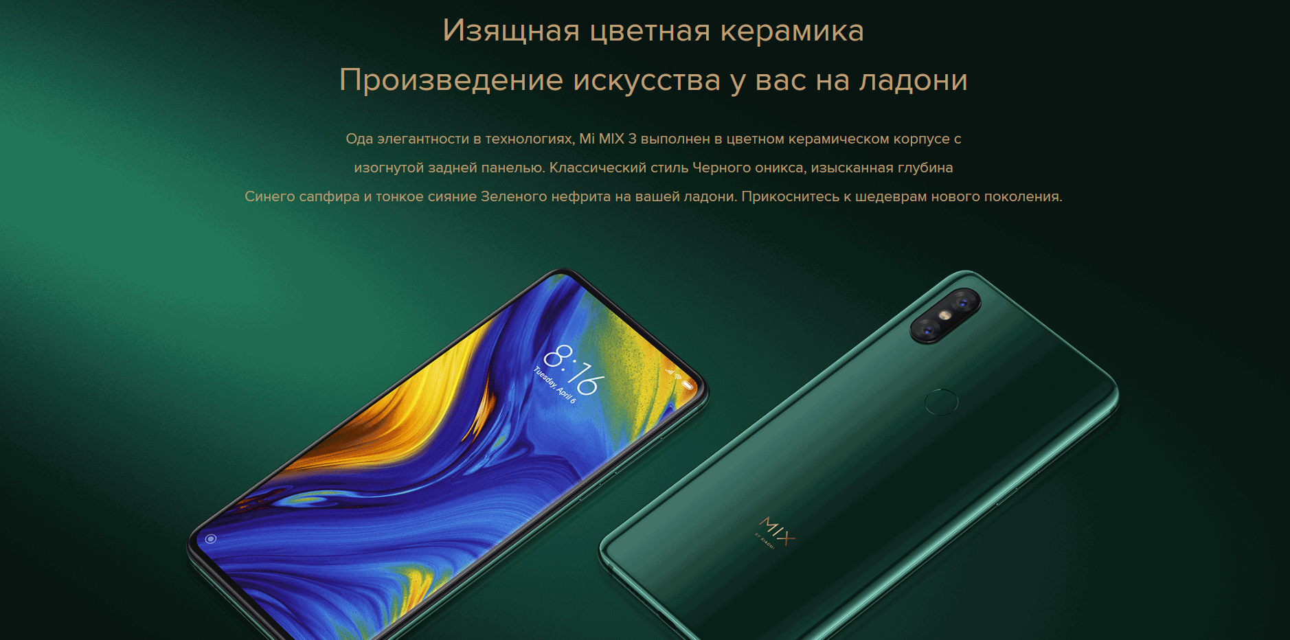 Смартфон Xiaomi Mi MIX 3 6/128Gb черный