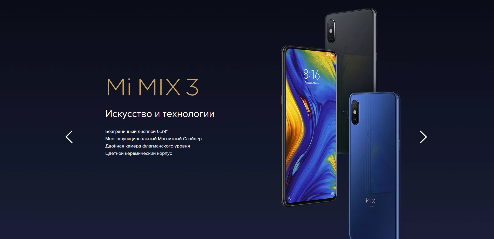 Смартфон Xiaomi Mi MIX 3 6/128Gb синий