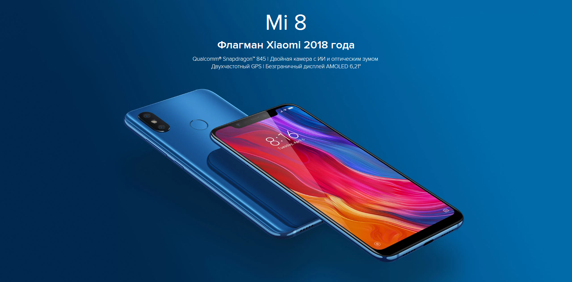 Смартфон Xiaomi Mi8 64Gb синий