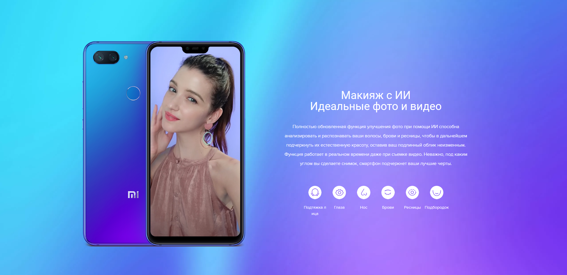 Смартфон Xiaomi Mi8 Lite 6/128Gb синий