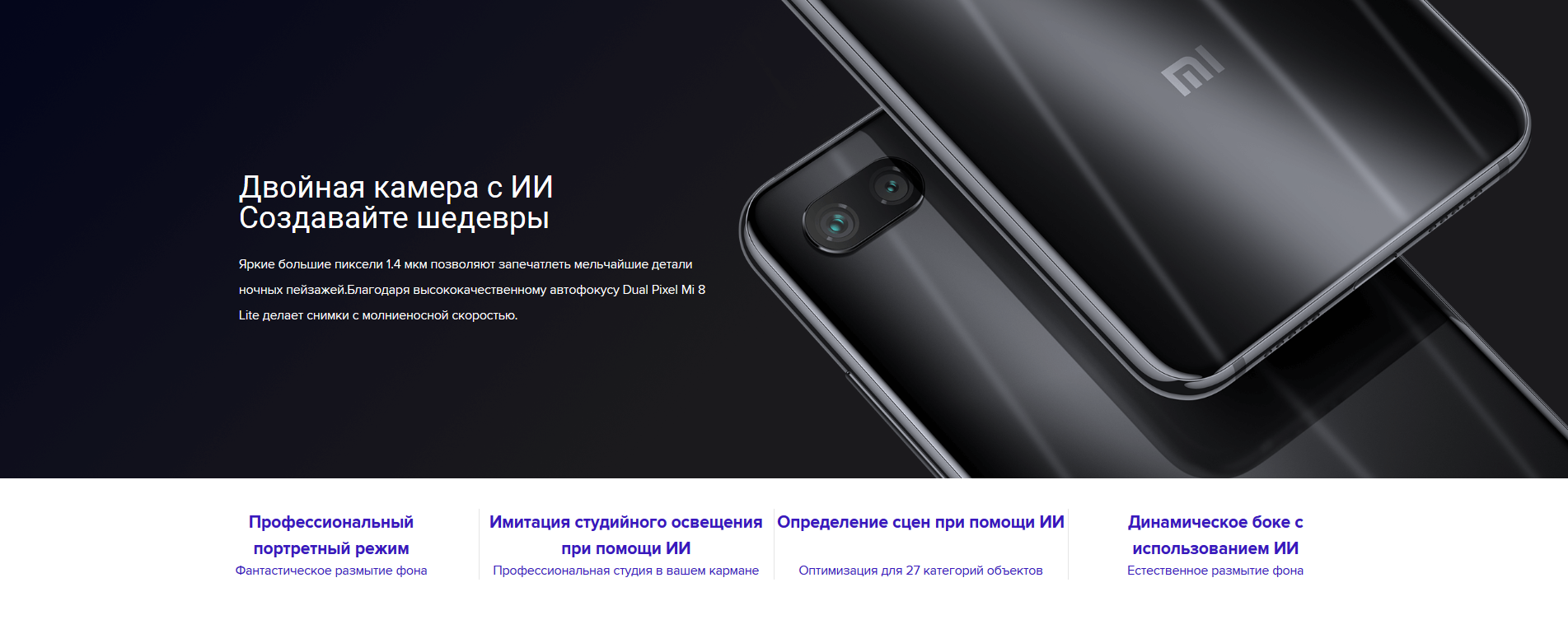 Смартфон Xiaomi Mi8 Lite 6/128Gb розовый