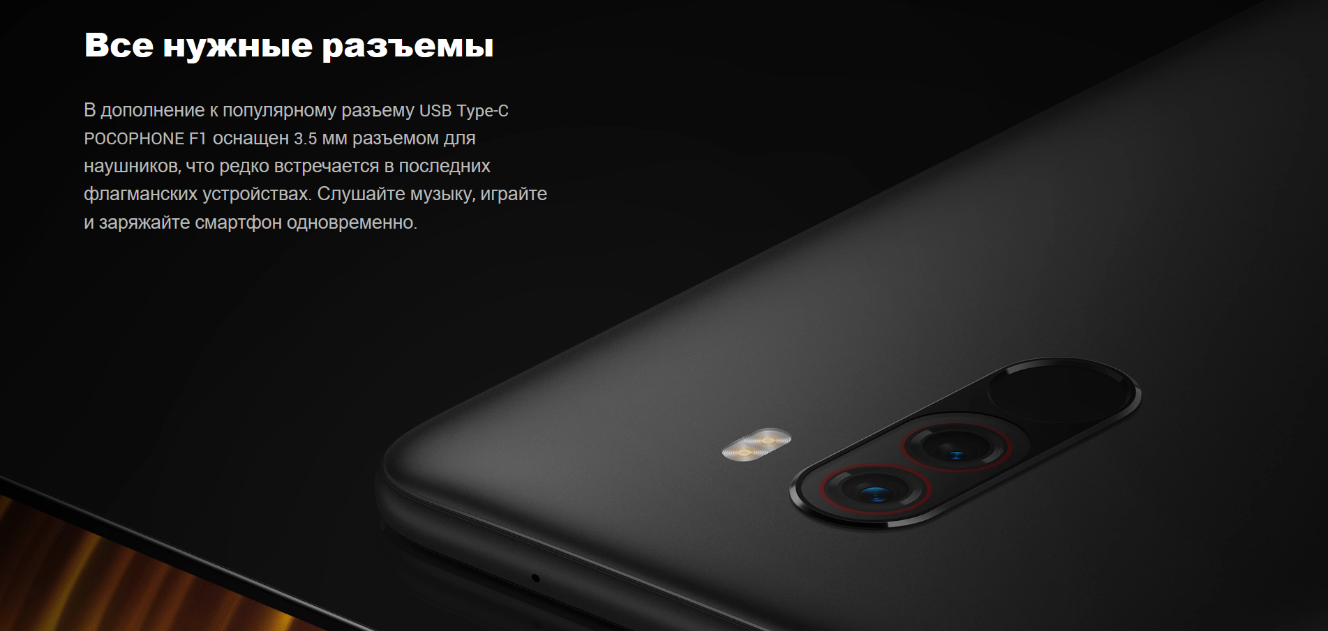 Смартфон Xiaomi Pocophone F1 6/64Gb черный