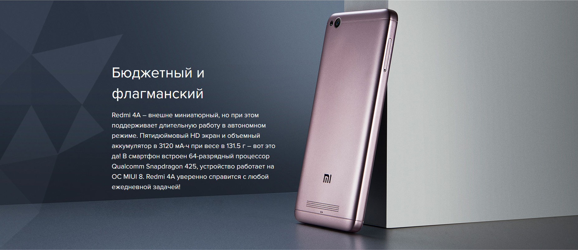 Смартфон Xiaomi Redmi 4A 16Gb черный