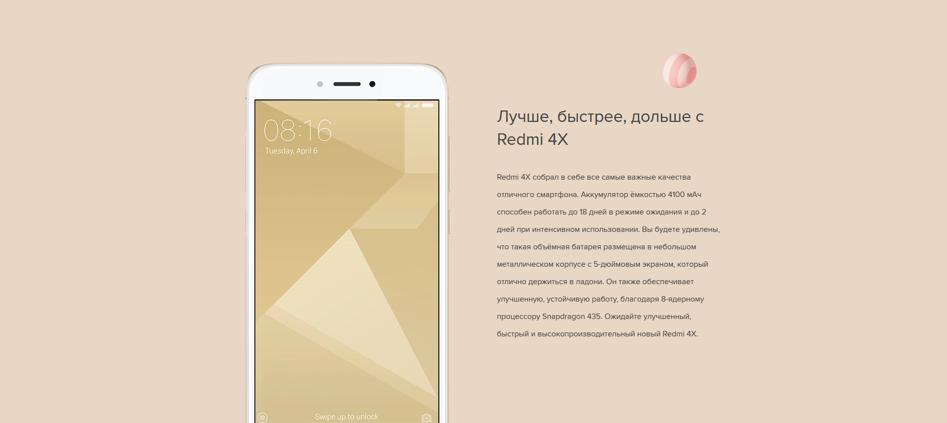 Смартфон Xiaomi Redmi 4X 32Gb золотой