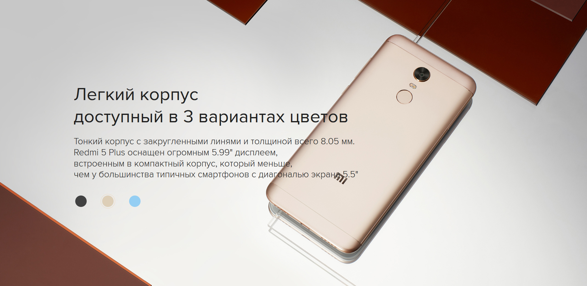 Смартфон Xiaomi Redmi 5 Plus 64Gb голубой