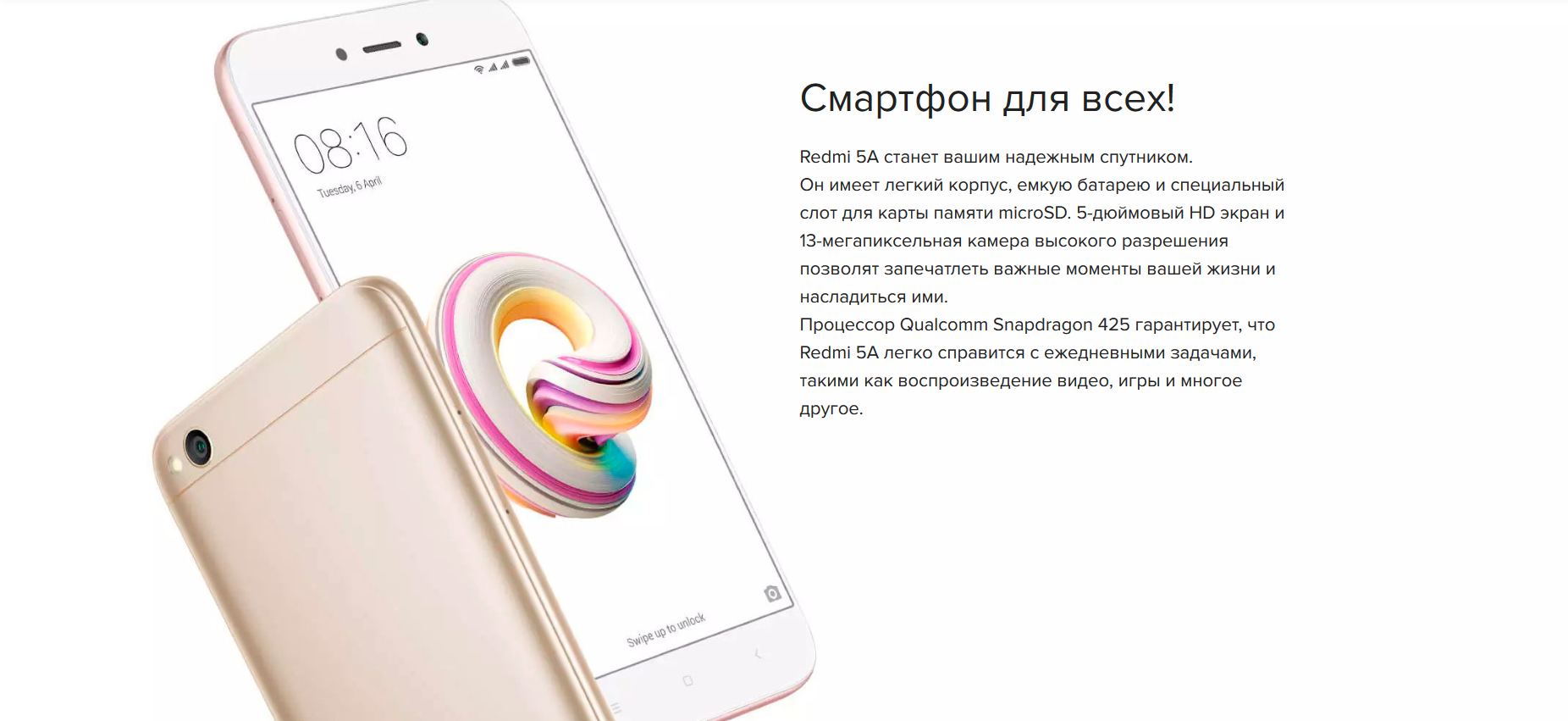 Смартфон Xiaomi Redmi 5A 16Gb розовый