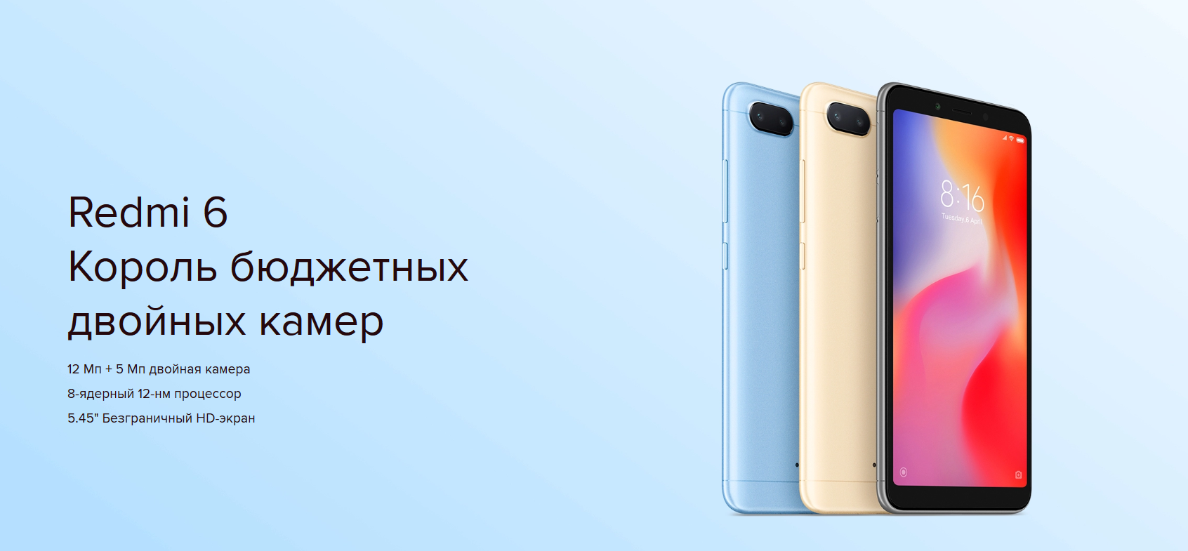 Смартфон Xiaomi Redmi 6 4/64Gb черный