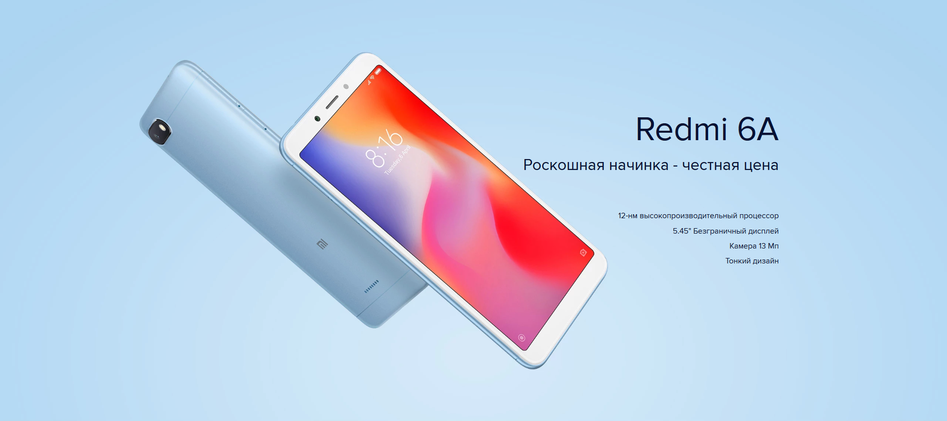 Сяоми редми 6. Смартфон Xiaomi Redmi 6a. Смартфон Xiaomi Redmi 6a 32gb. Xiaomi Redmi 6 коробка.