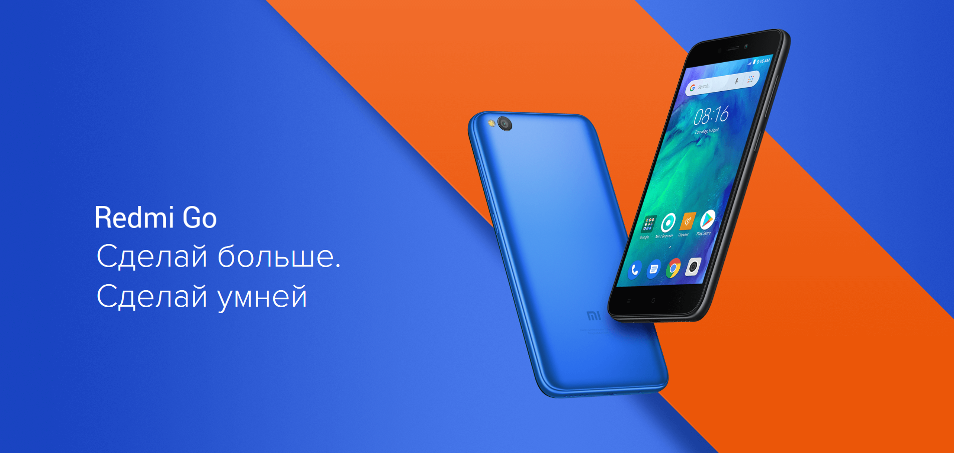 Смартфон Xiaomi Redmi Go 1/8Gb синий