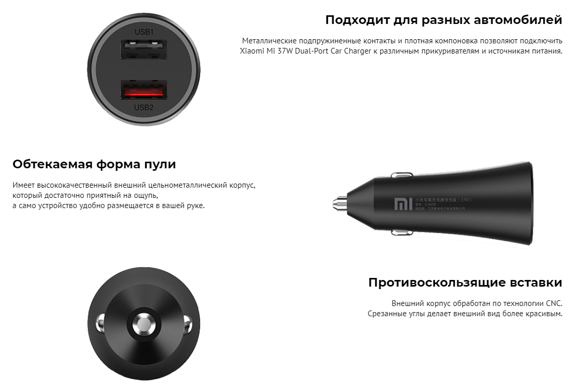 АЗУ Mi 37W Dual-Port Car Charger CC06ZM