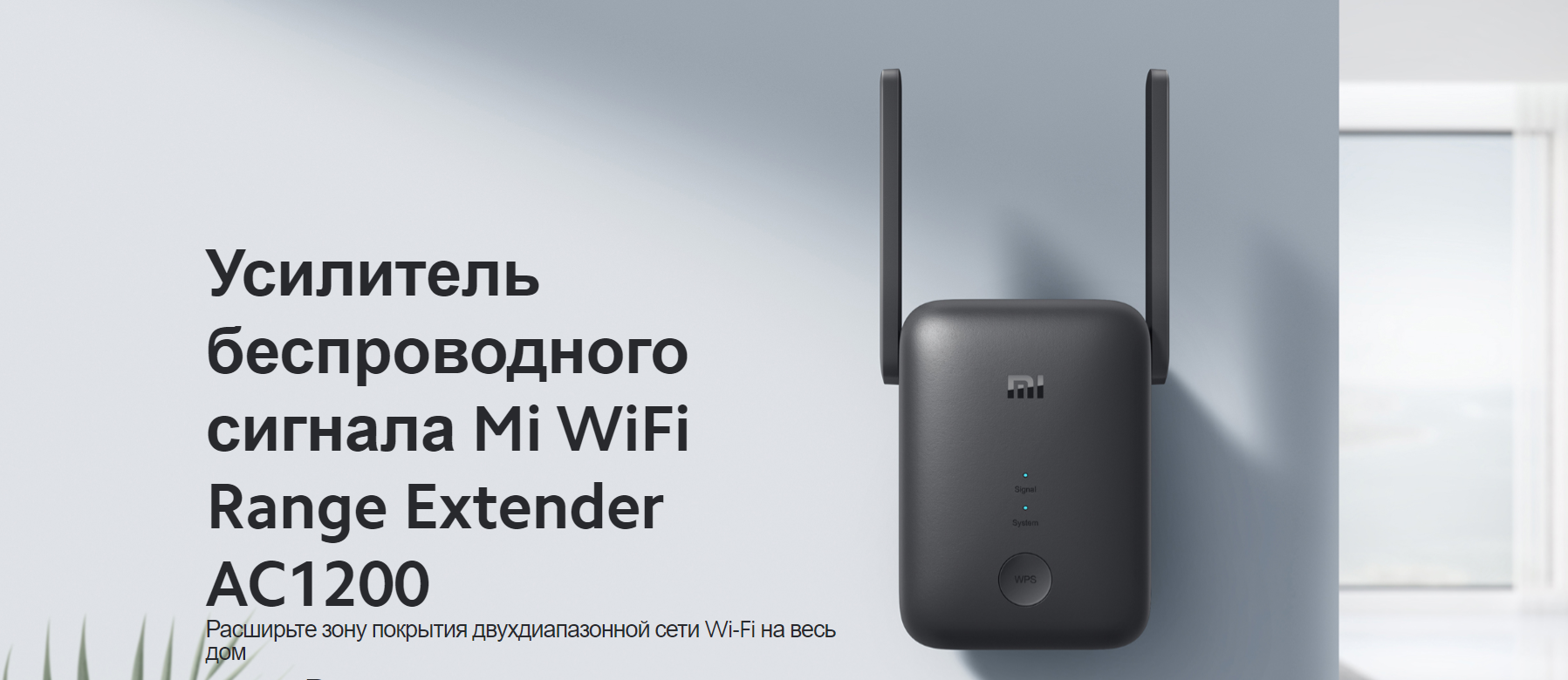 Усилитель сигнала Mi WiFi Range Extender AC1200 RA75 (DVB4270GL)