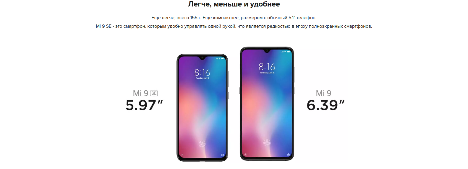 Note 9 сравнить. Xiaomi mi 9 se габариты. Xiaomi mi 9 se Размеры. Сяоми редми 9 т экран размер. Xiaomi 9a размер экрана.