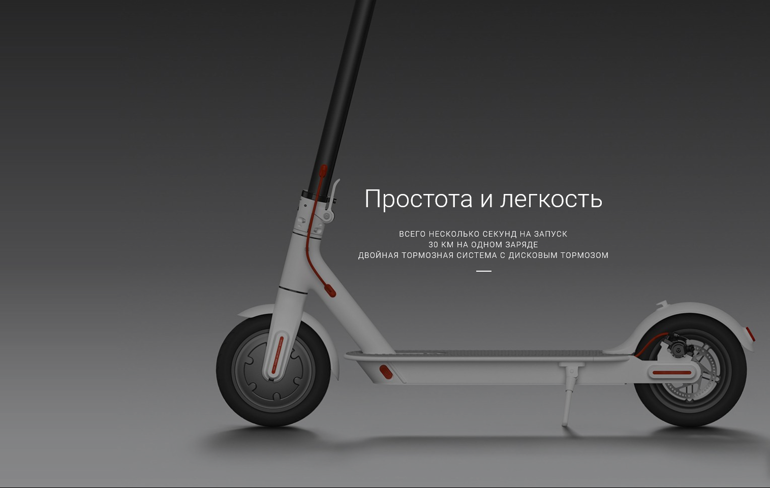 Электрический самокат Xiaomi MiJia Electric Scooter Глобальная Версия белый